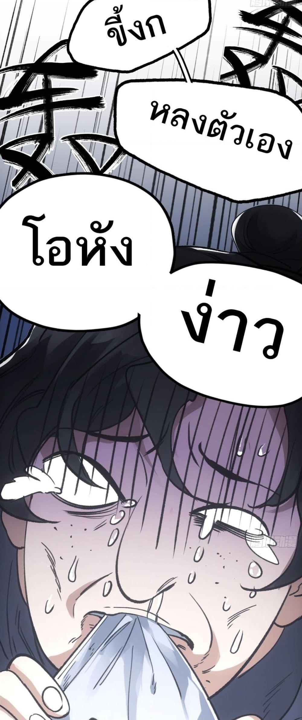 Sword Of Destiny ตอนที่ 31 9