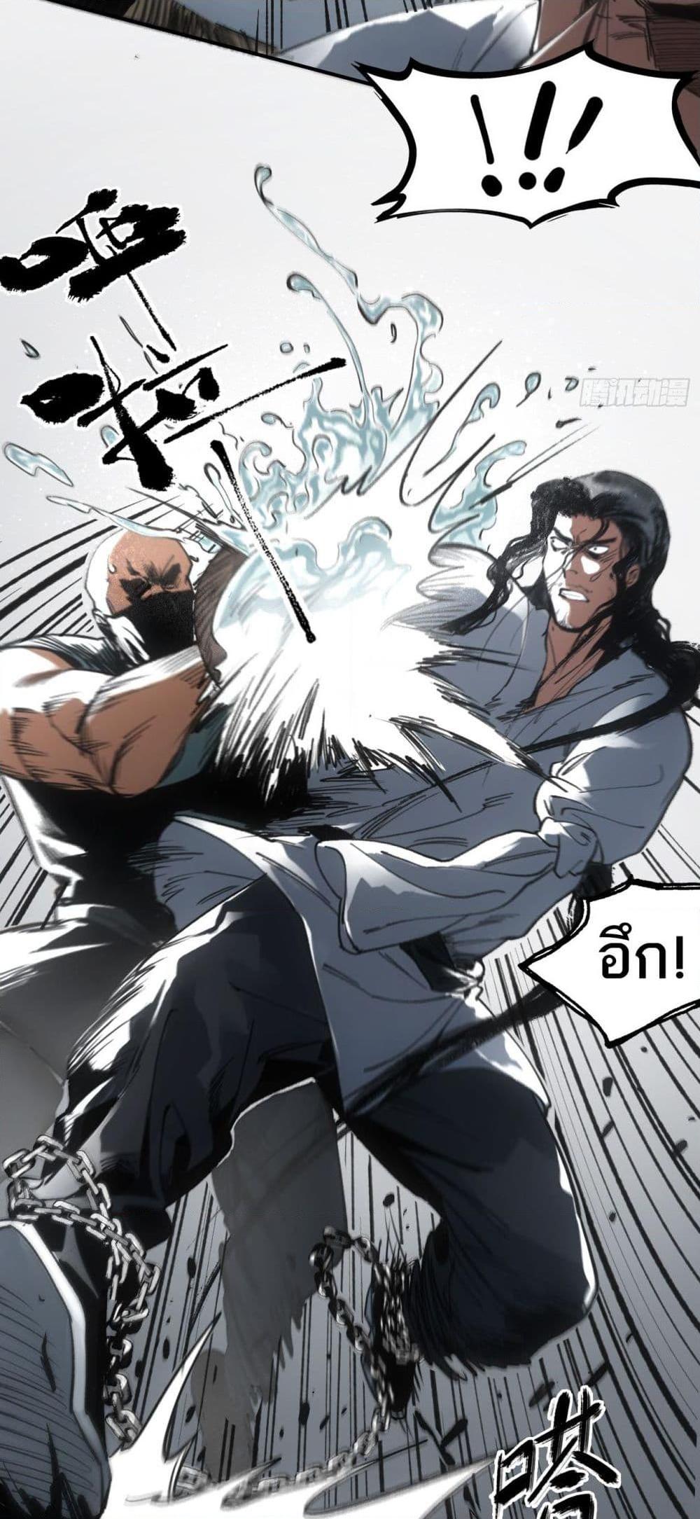 Sword Of Destiny ตอนที่ 32 13