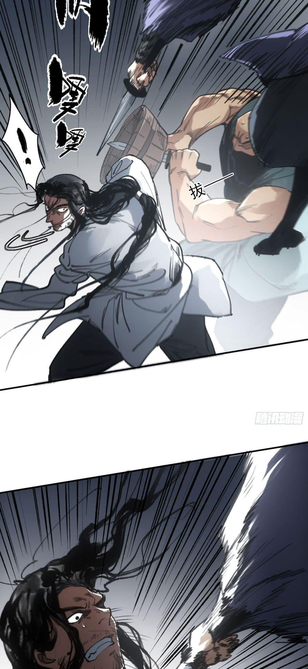 Sword Of Destiny ตอนที่ 32 15