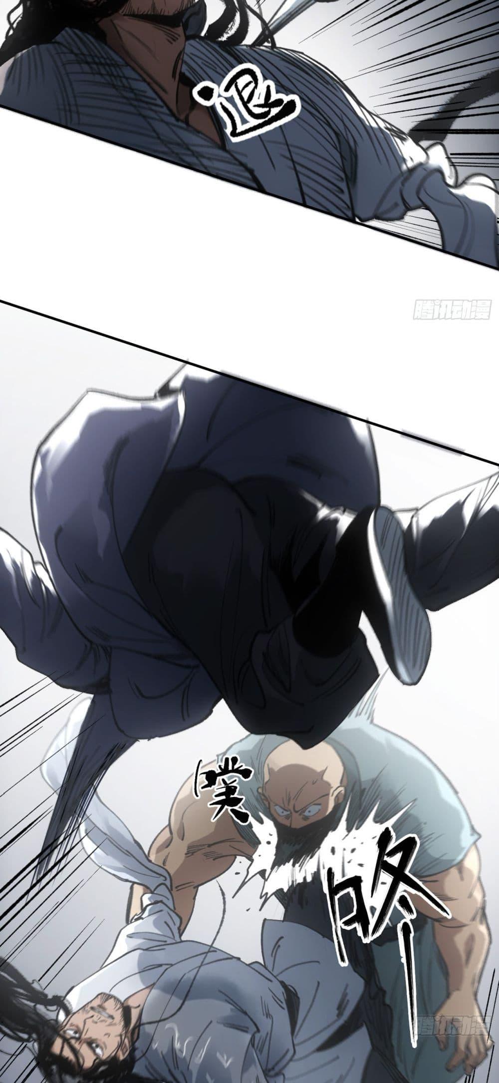 Sword Of Destiny ตอนที่ 32 16