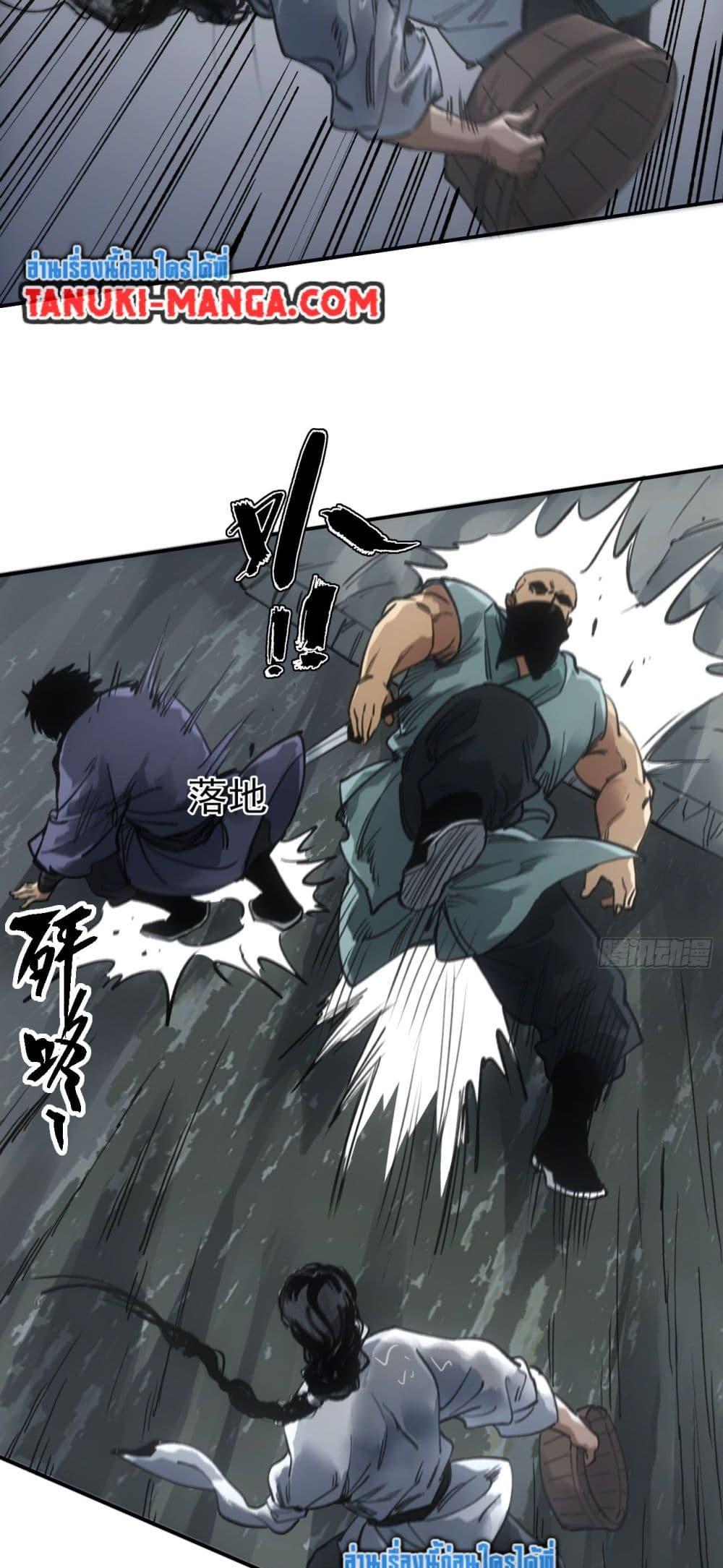 Sword Of Destiny ตอนที่ 32 17