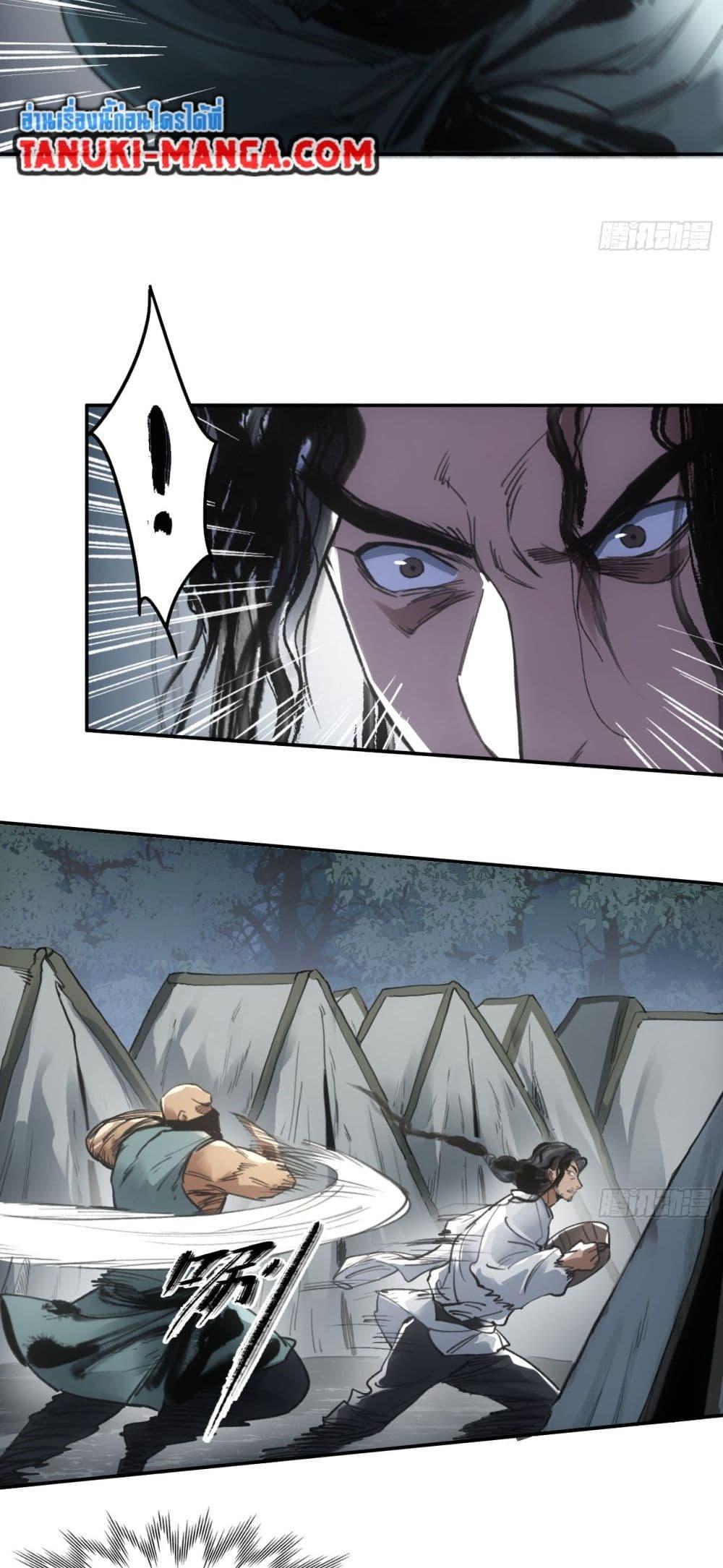 Sword Of Destiny ตอนที่ 32 21