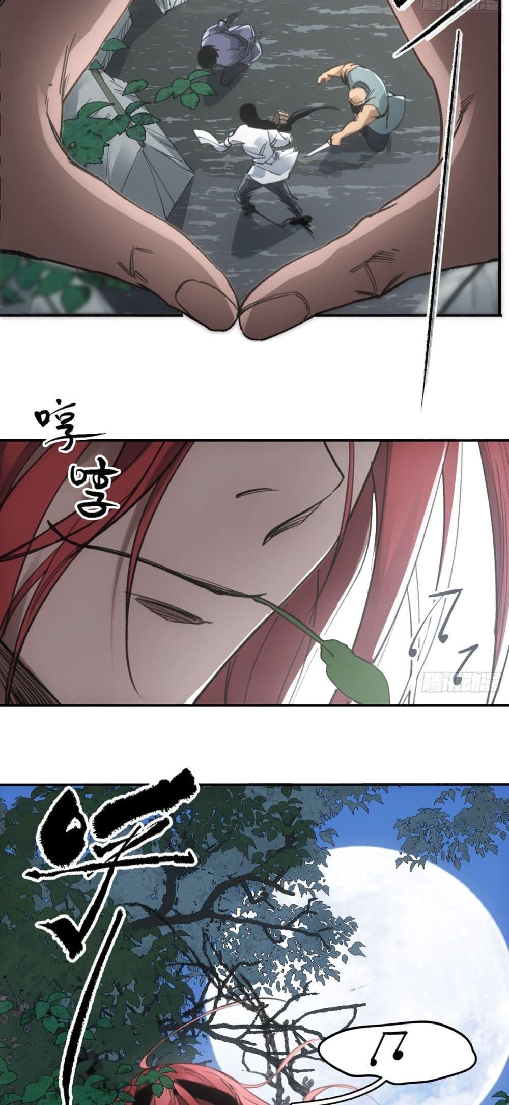 Sword Of Destiny ตอนที่ 32 23