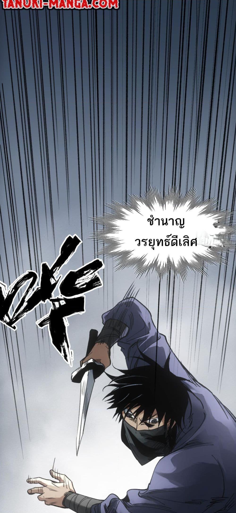 Sword Of Destiny ตอนที่ 32 25