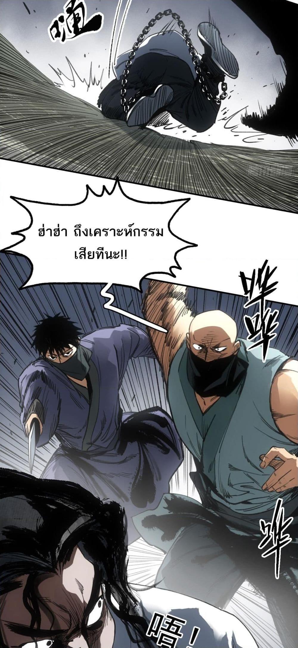 Sword Of Destiny ตอนที่ 32 29