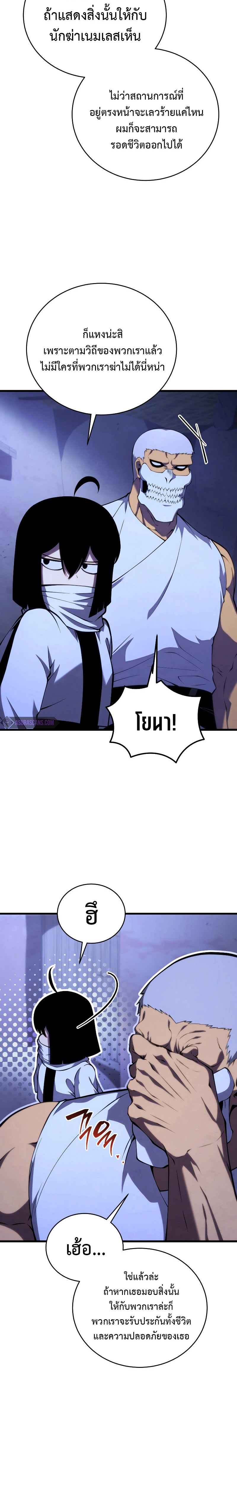 Swordmaster ตอนที่ 108 12