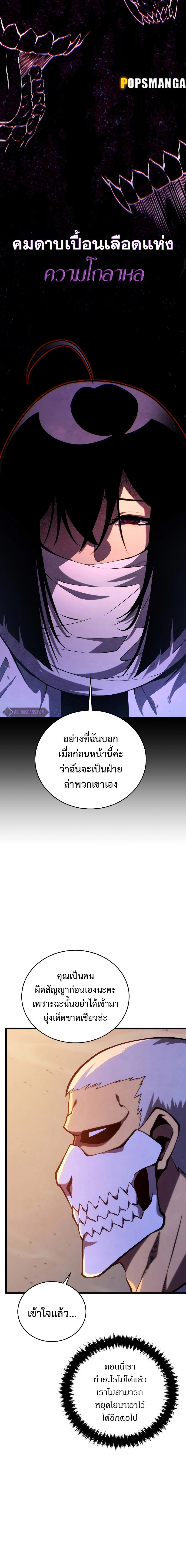 Swordmaster ตอนที่ 108 2