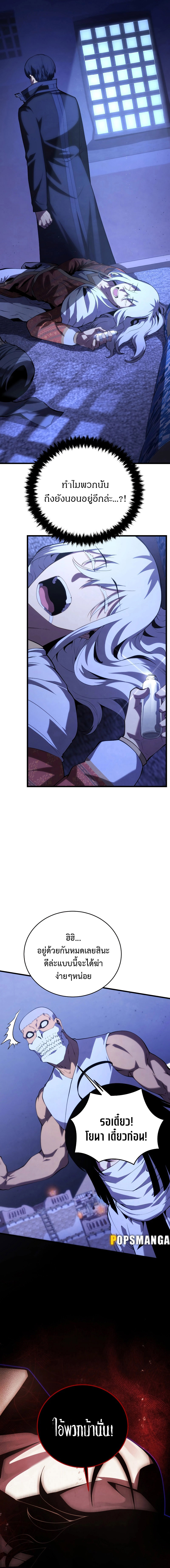 Swordmaster ตอนที่ 108 5