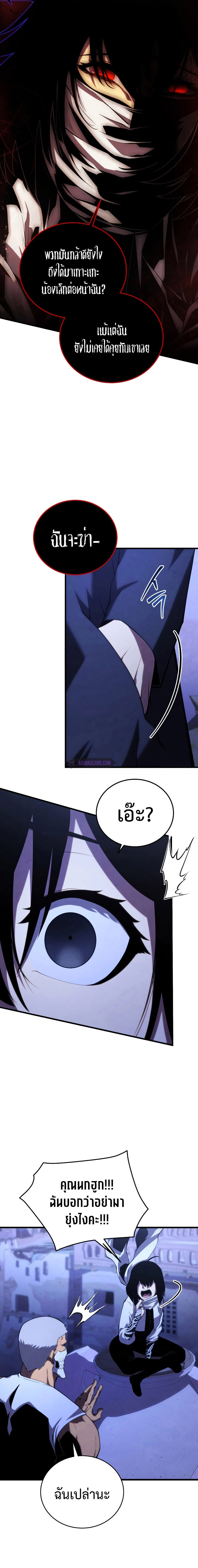 Swordmaster ตอนที่ 108 6