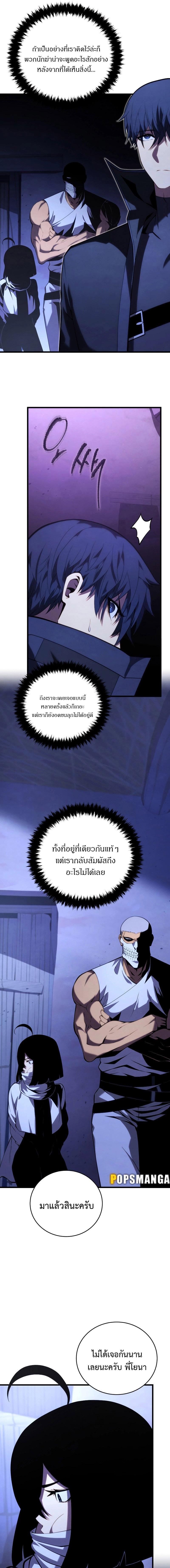 Swordmaster ตอนที่ 108 9