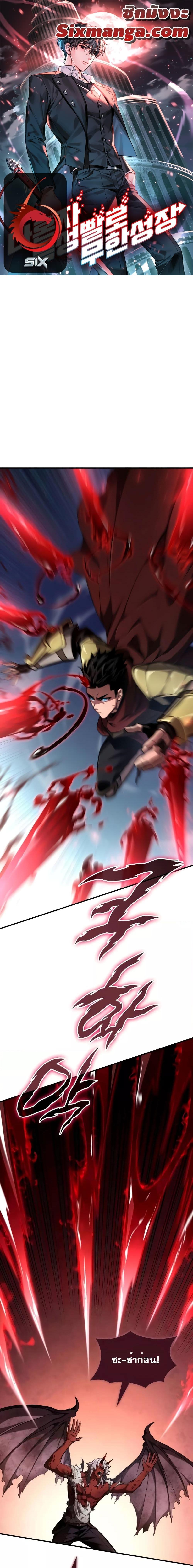 The Boundless Necromancer ตอนที่ 79 1