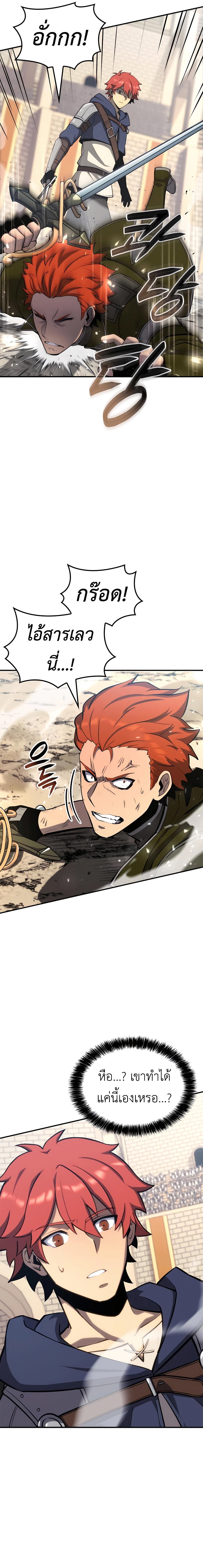 The Count ตอนที่ 52 14