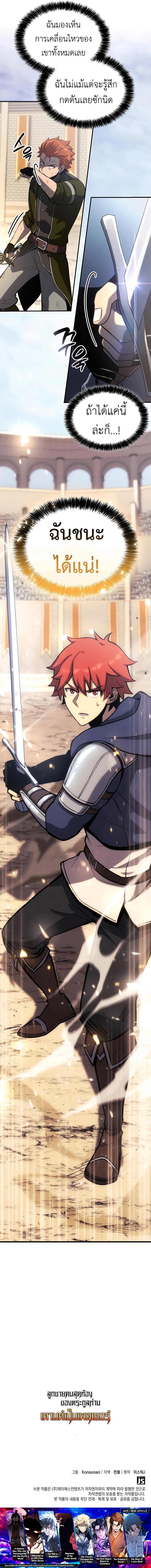 The Count ตอนที่ 52 15