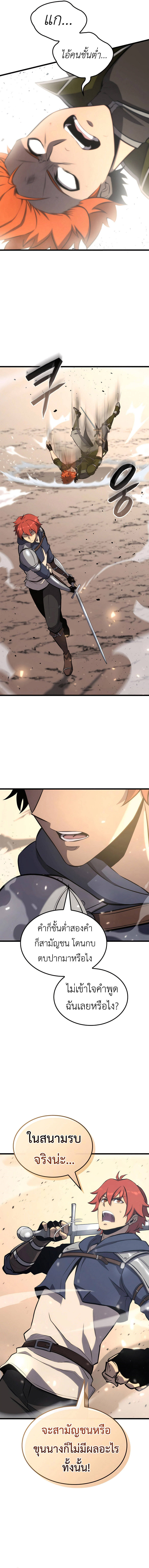 The Count ตอนที่ 53 14