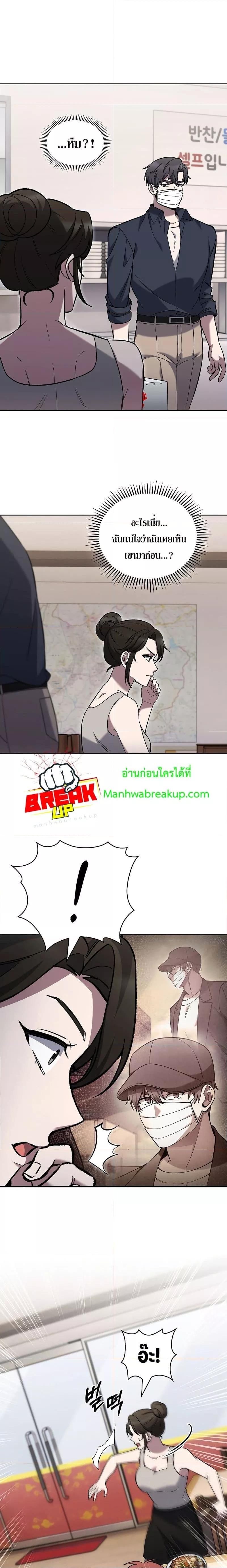 The Delivery Man From Murim ตอนที่ 34 12