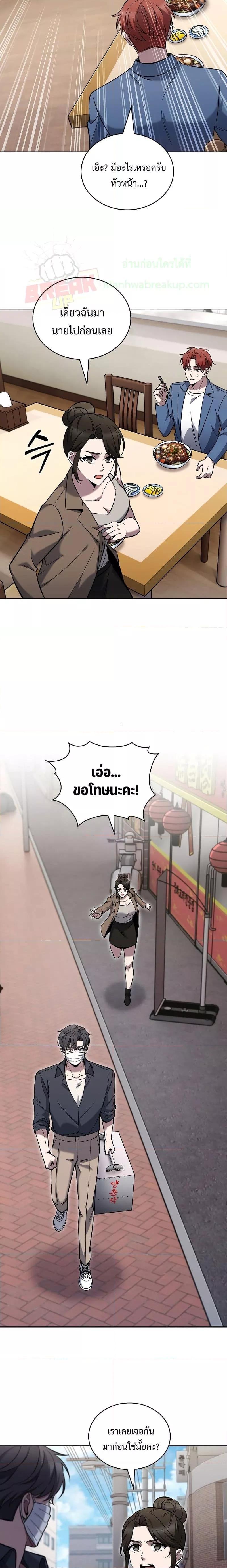 The Delivery Man From Murim ตอนที่ 34 13