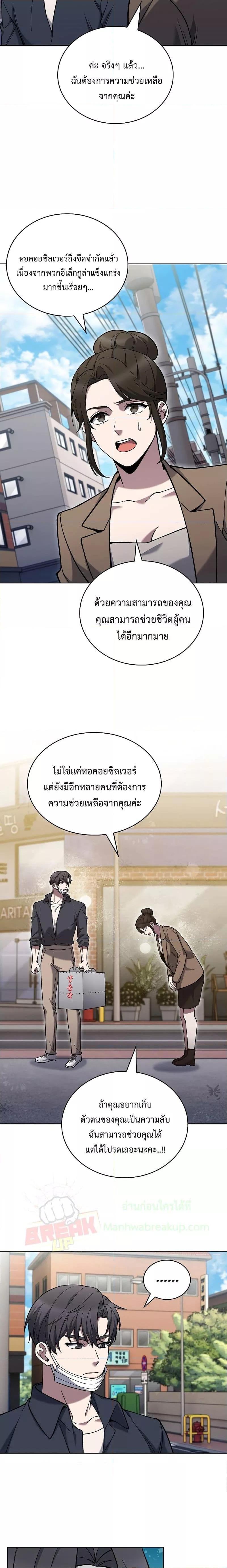 The Delivery Man From Murim ตอนที่ 34 15