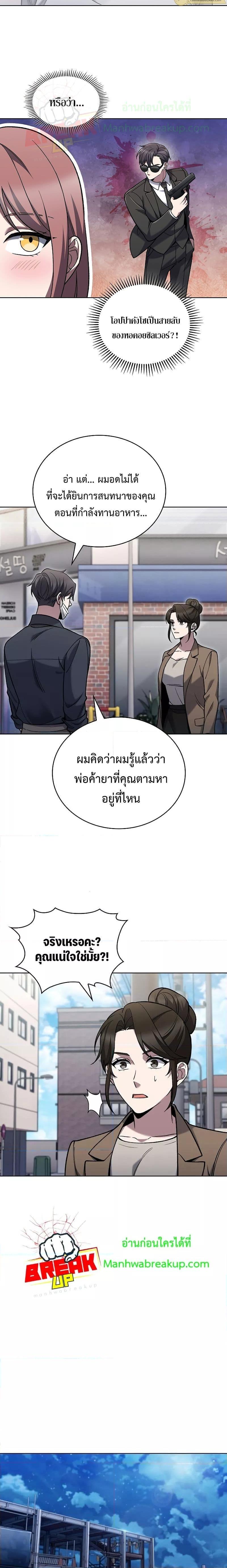The Delivery Man From Murim ตอนที่ 34 17