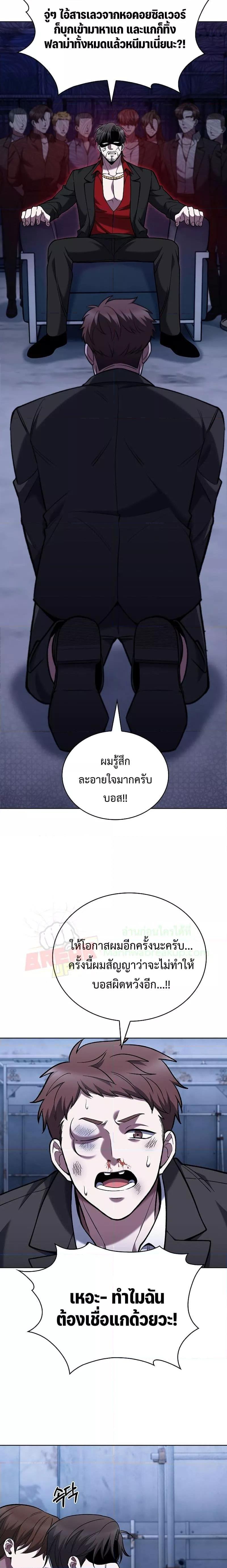 The Delivery Man From Murim ตอนที่ 34 19