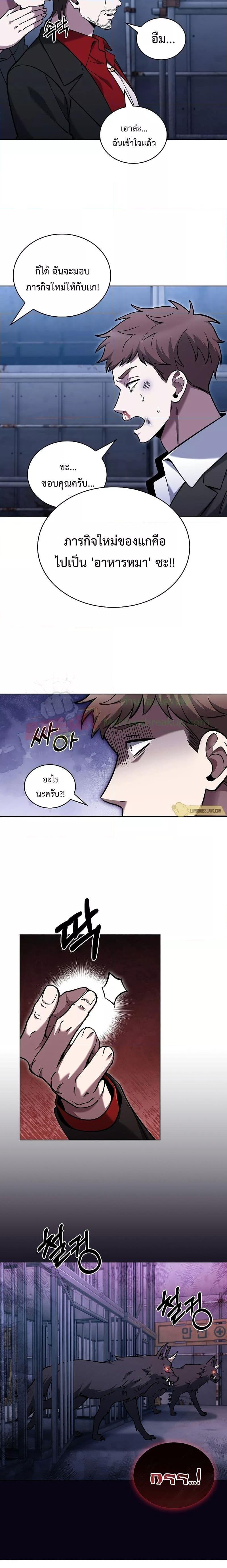 The Delivery Man From Murim ตอนที่ 34 20