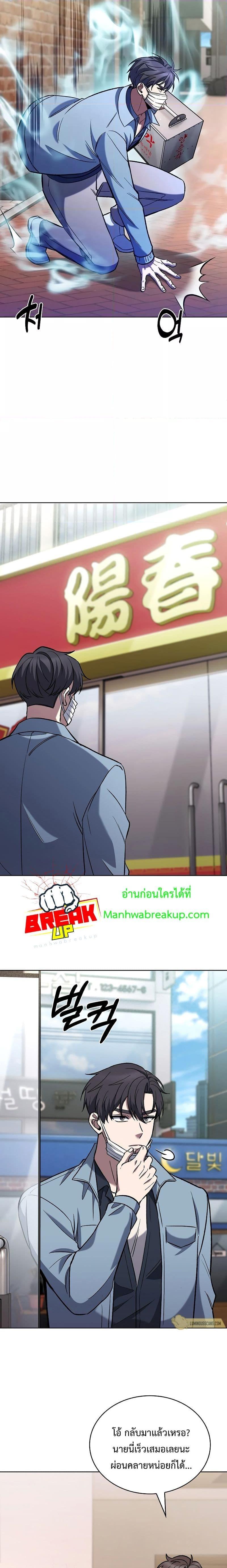 The Delivery Man From Murim ตอนที่ 34 3
