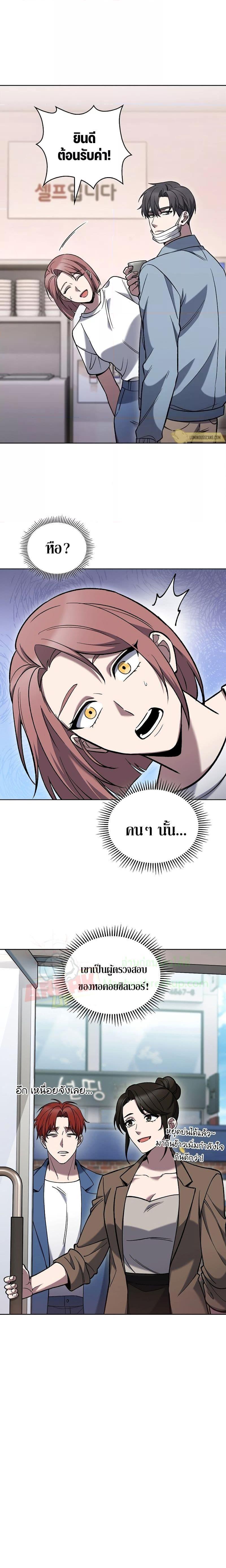 The Delivery Man From Murim ตอนที่ 34 6