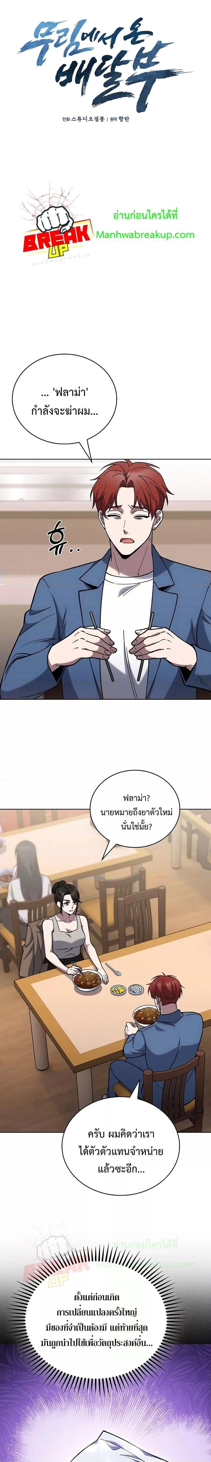 The Delivery Man From Murim ตอนที่ 34 7