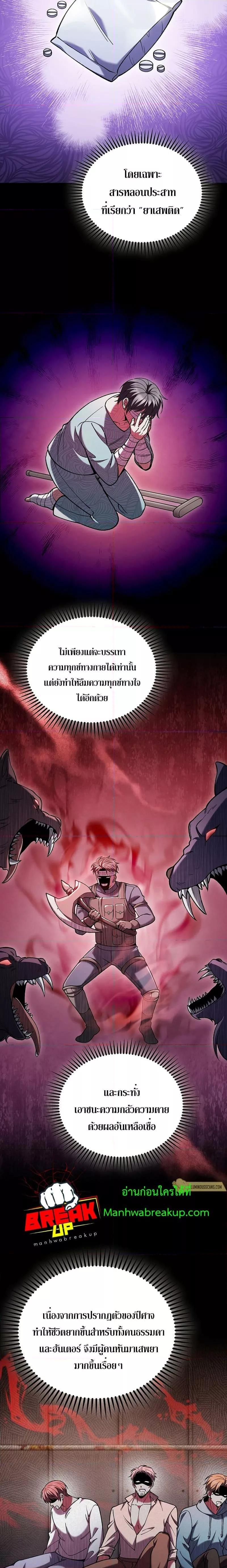 The Delivery Man From Murim ตอนที่ 34 8