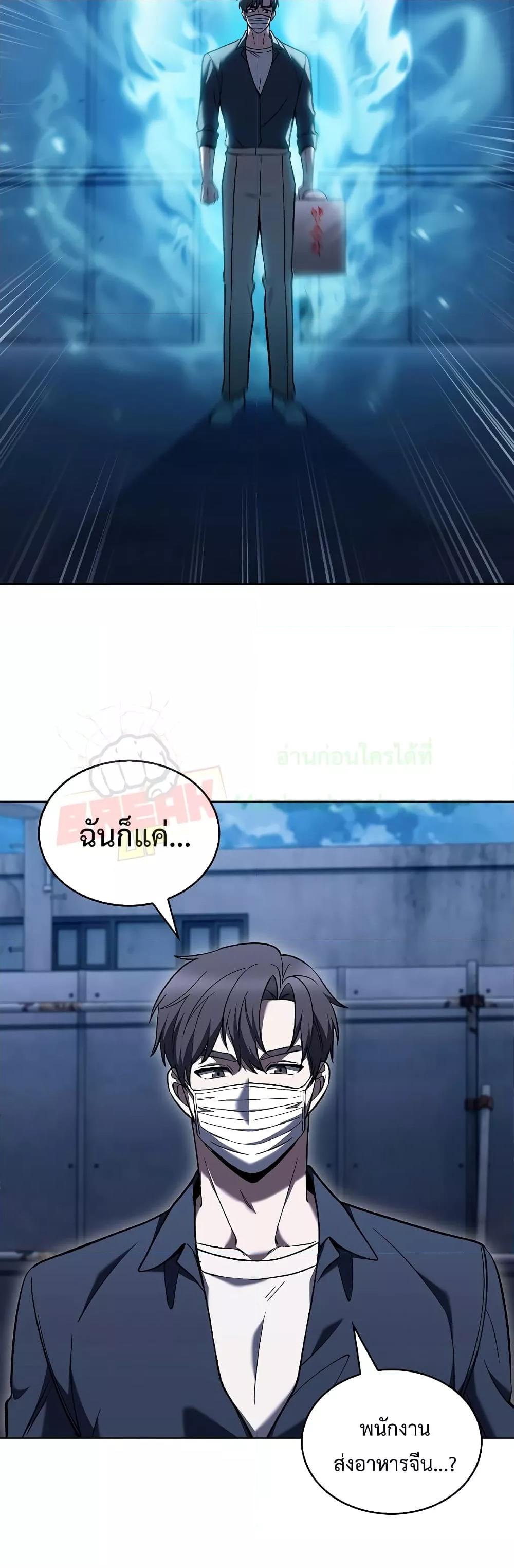 The Delivery Man From Murim ตอนที่ 35 14