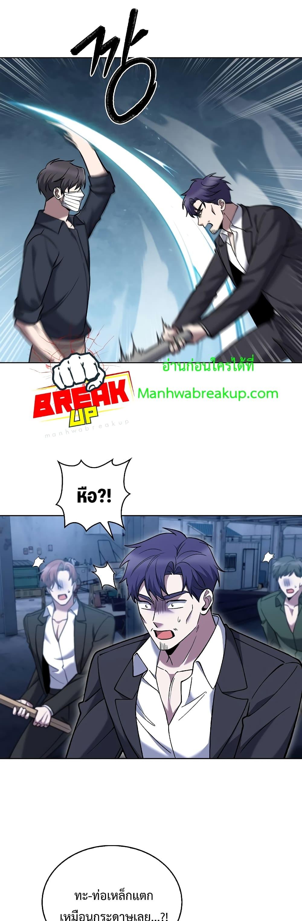 The Delivery Man From Murim ตอนที่ 35 19
