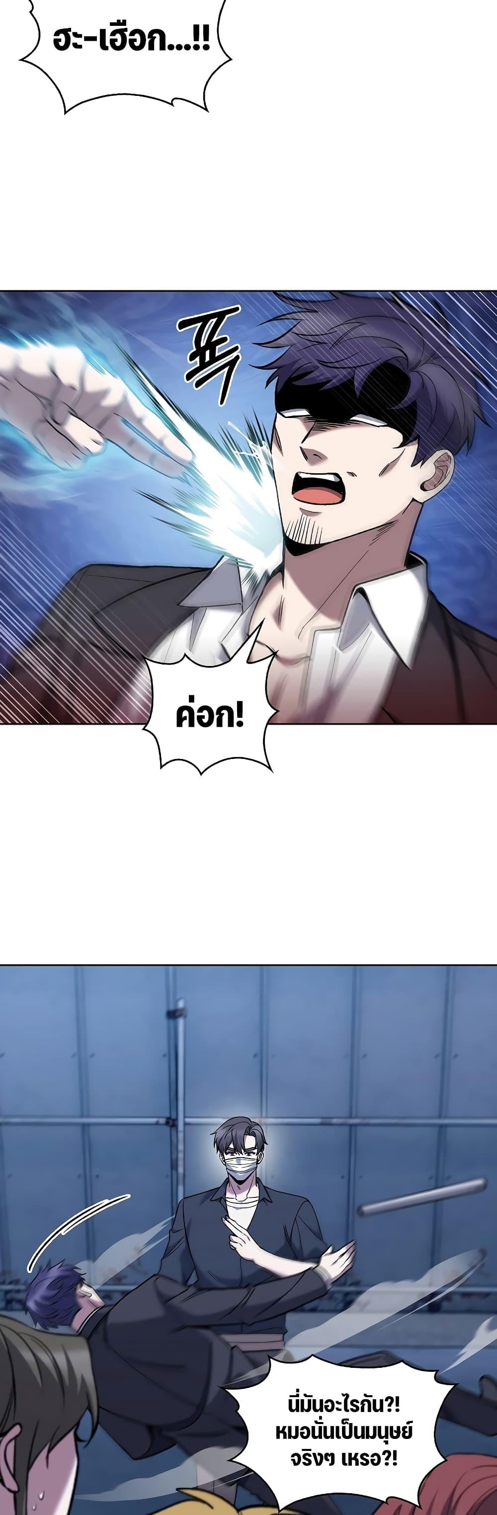 The Delivery Man From Murim ตอนที่ 35 21