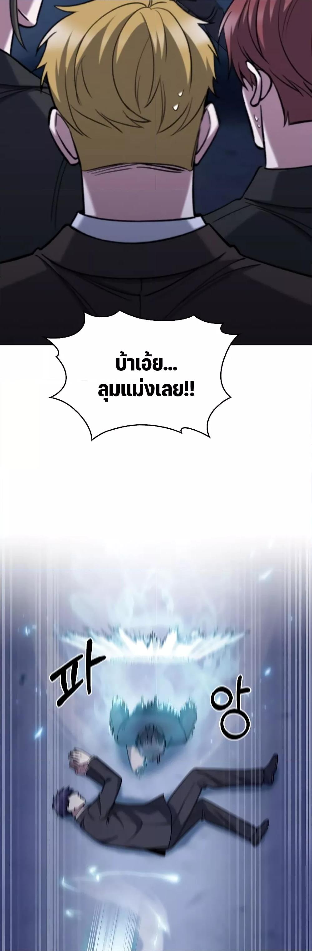 The Delivery Man From Murim ตอนที่ 35 22