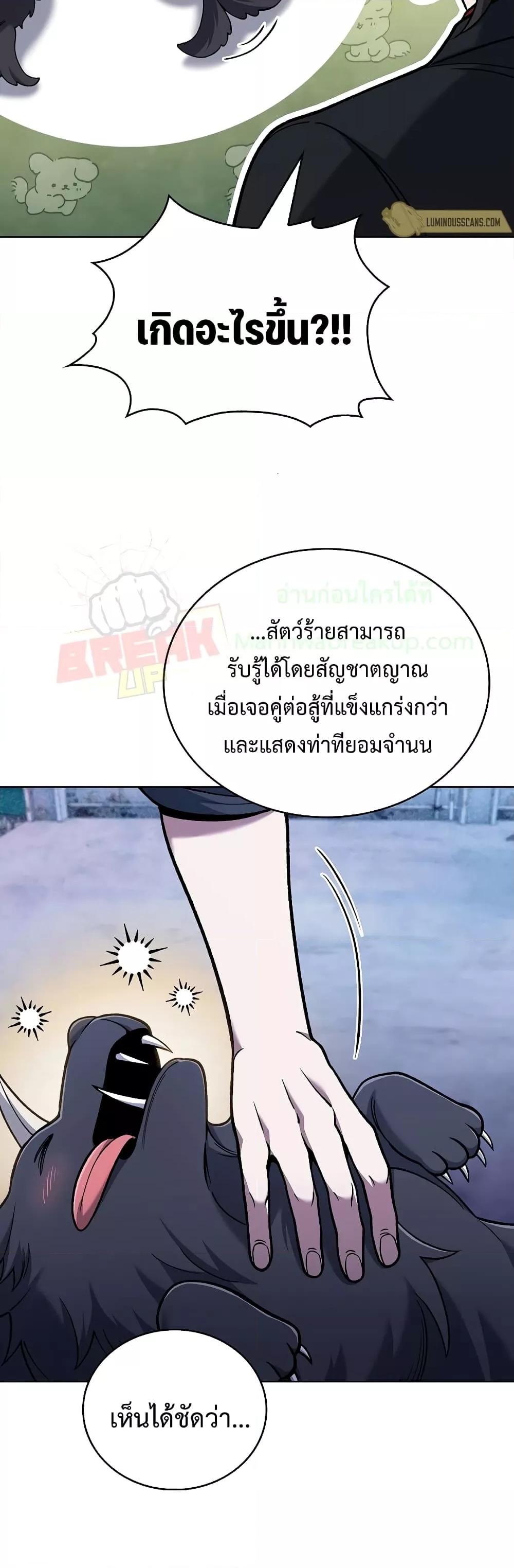 The Delivery Man From Murim ตอนที่ 35 32
