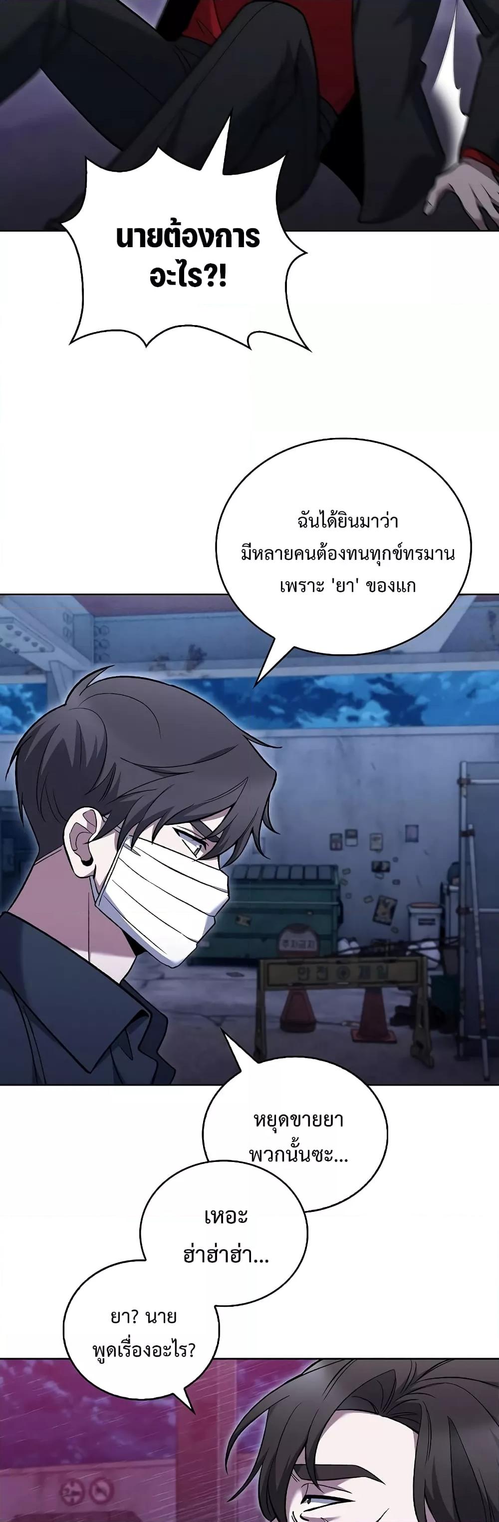 The Delivery Man From Murim ตอนที่ 35 34