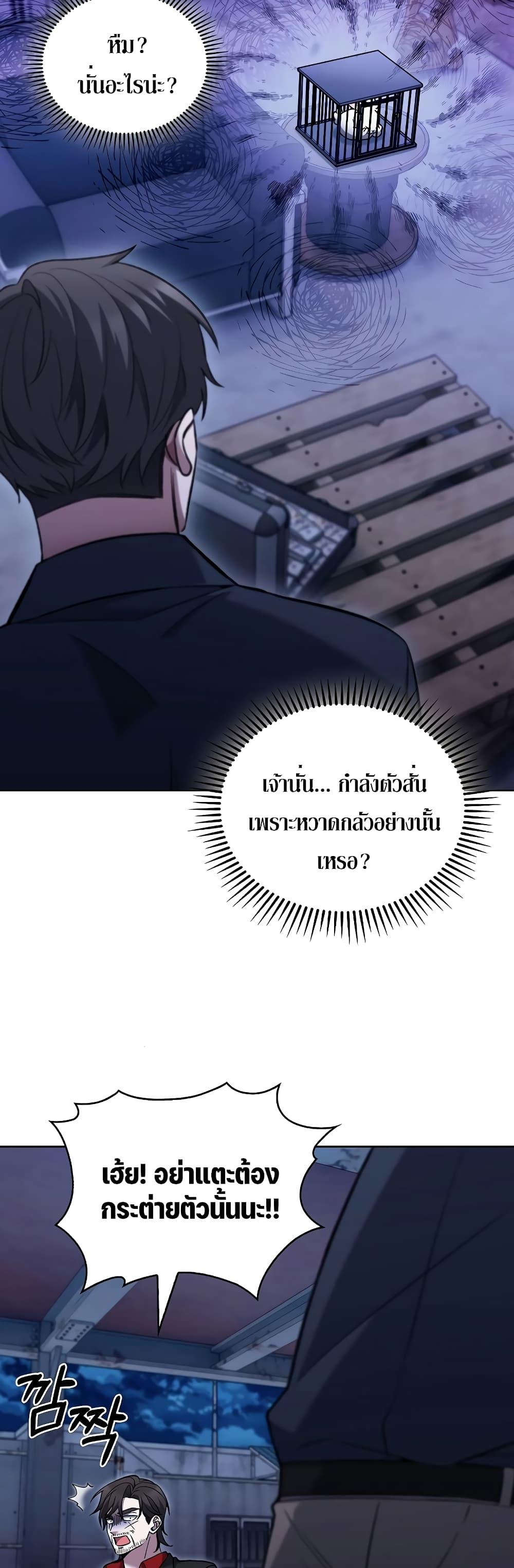 The Delivery Man From Murim ตอนที่ 35 37