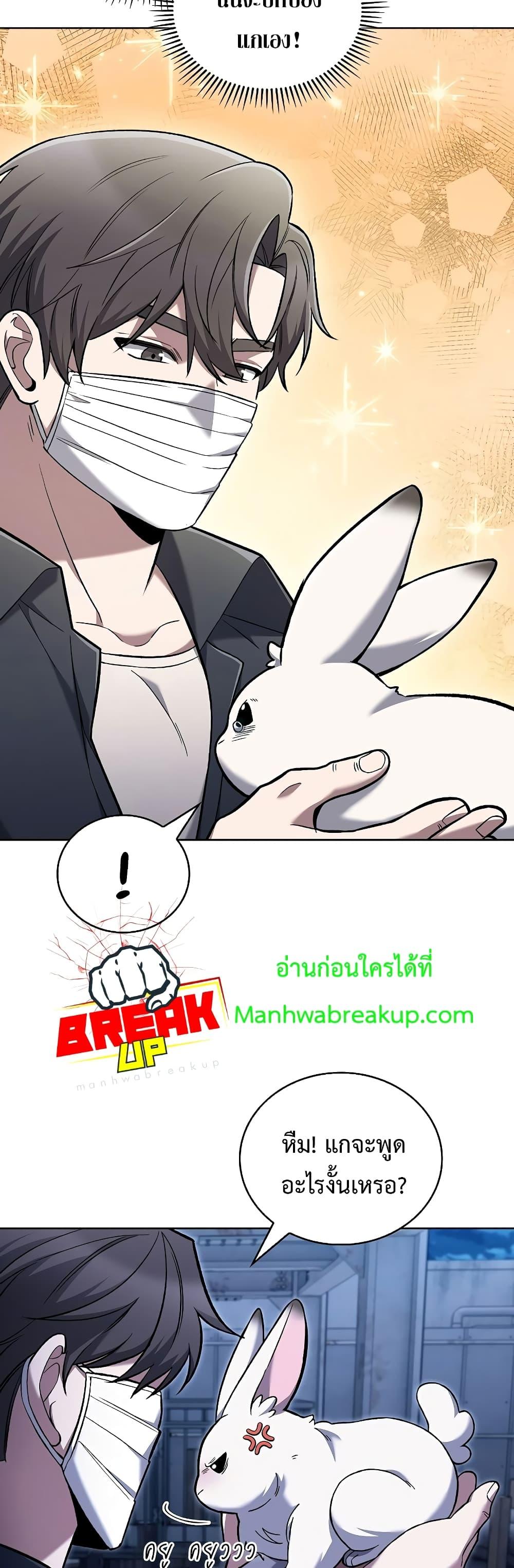 The Delivery Man From Murim ตอนที่ 35 39