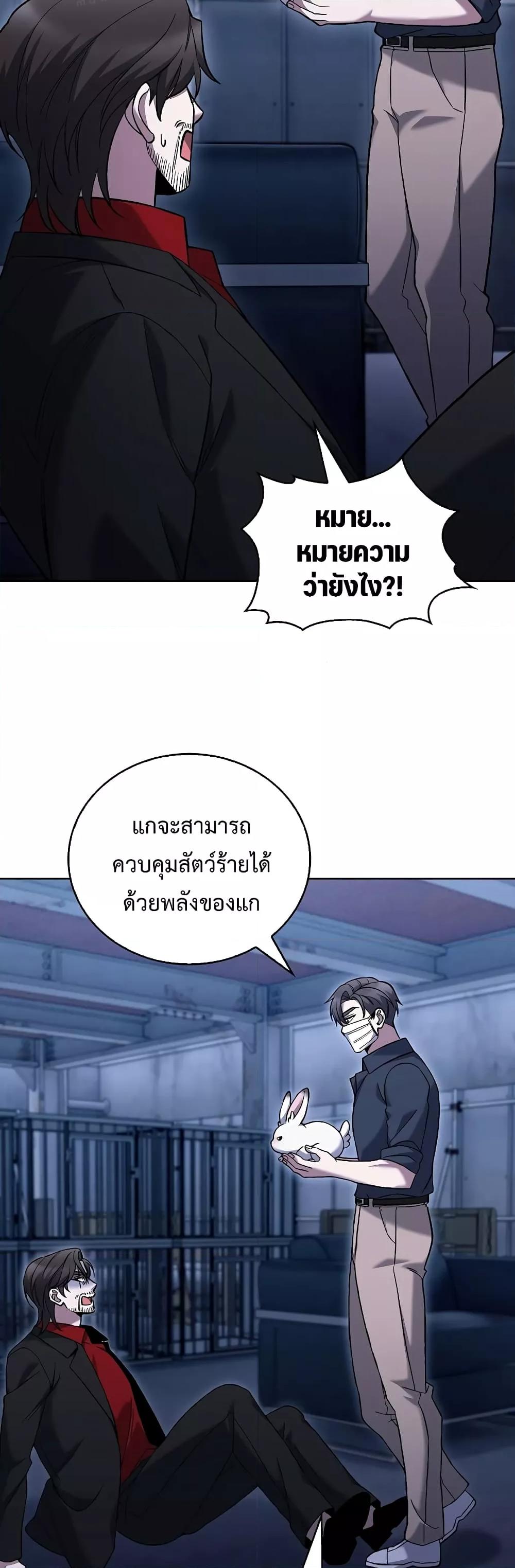 The Delivery Man From Murim ตอนที่ 35 41