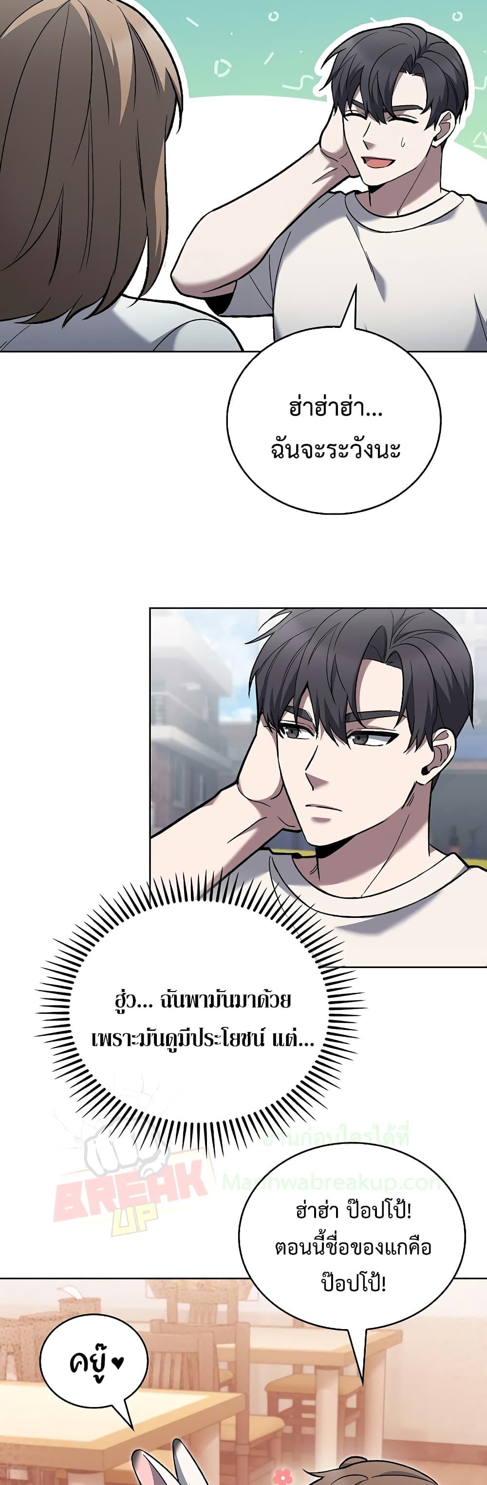 The Delivery Man From Murim ตอนที่ 35 46
