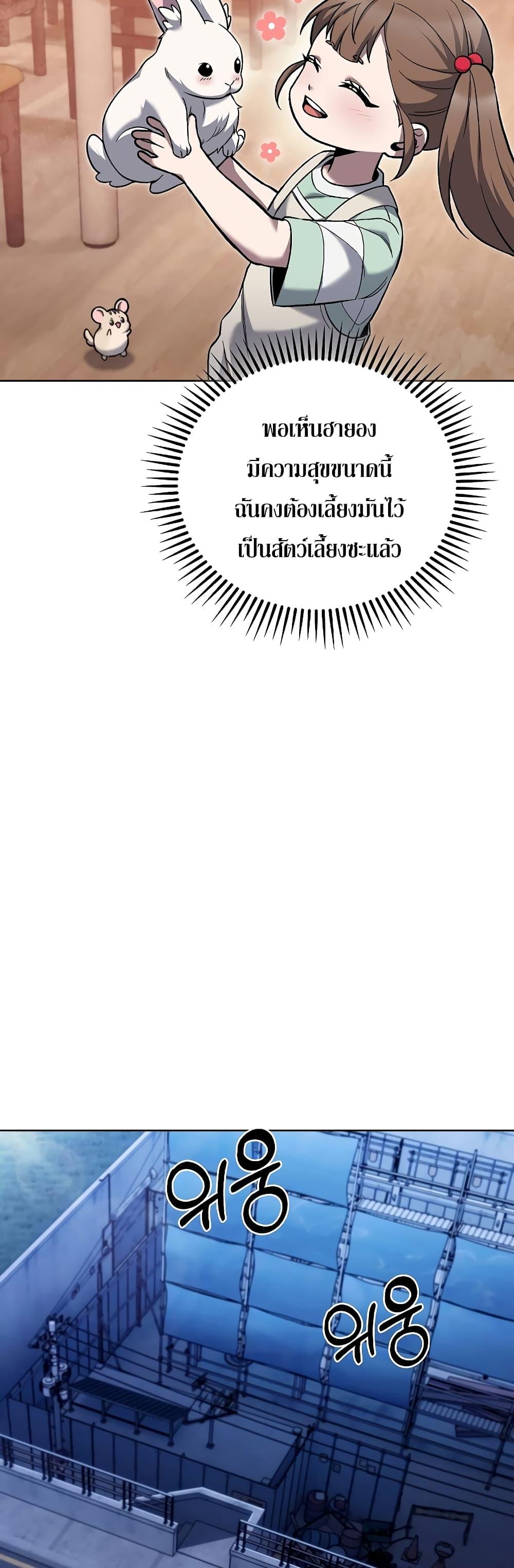 The Delivery Man From Murim ตอนที่ 35 47