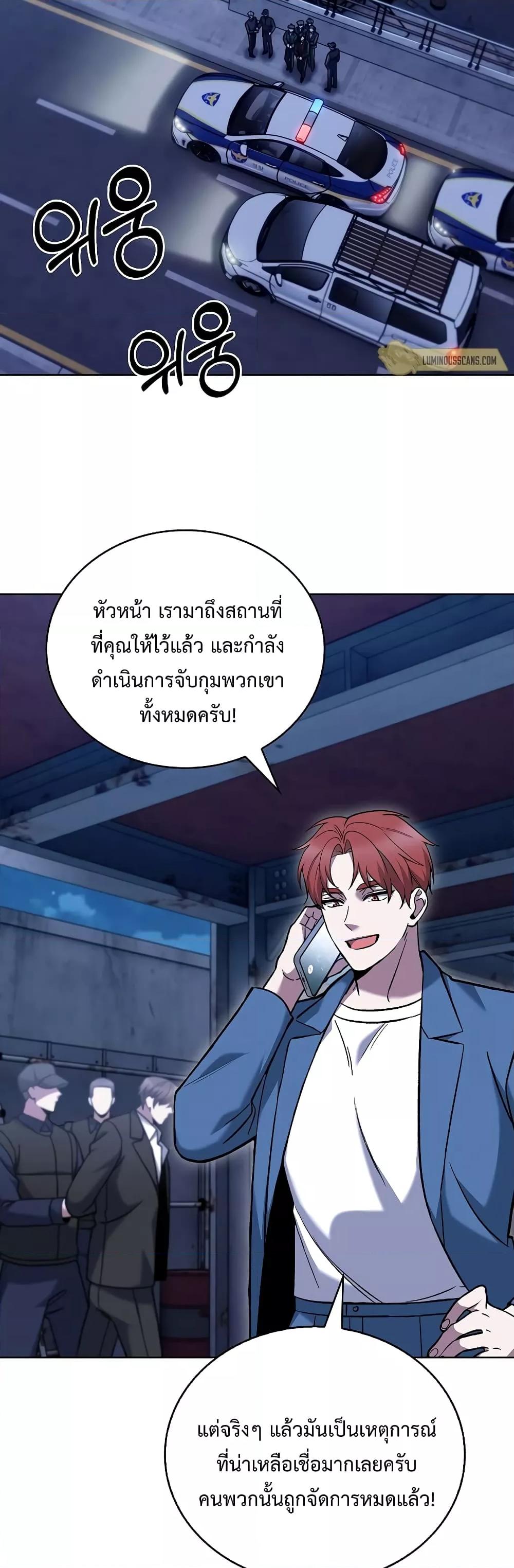 The Delivery Man From Murim ตอนที่ 35 48
