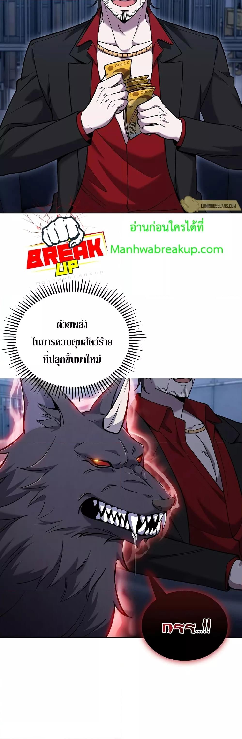 The Delivery Man From Murim ตอนที่ 35 7