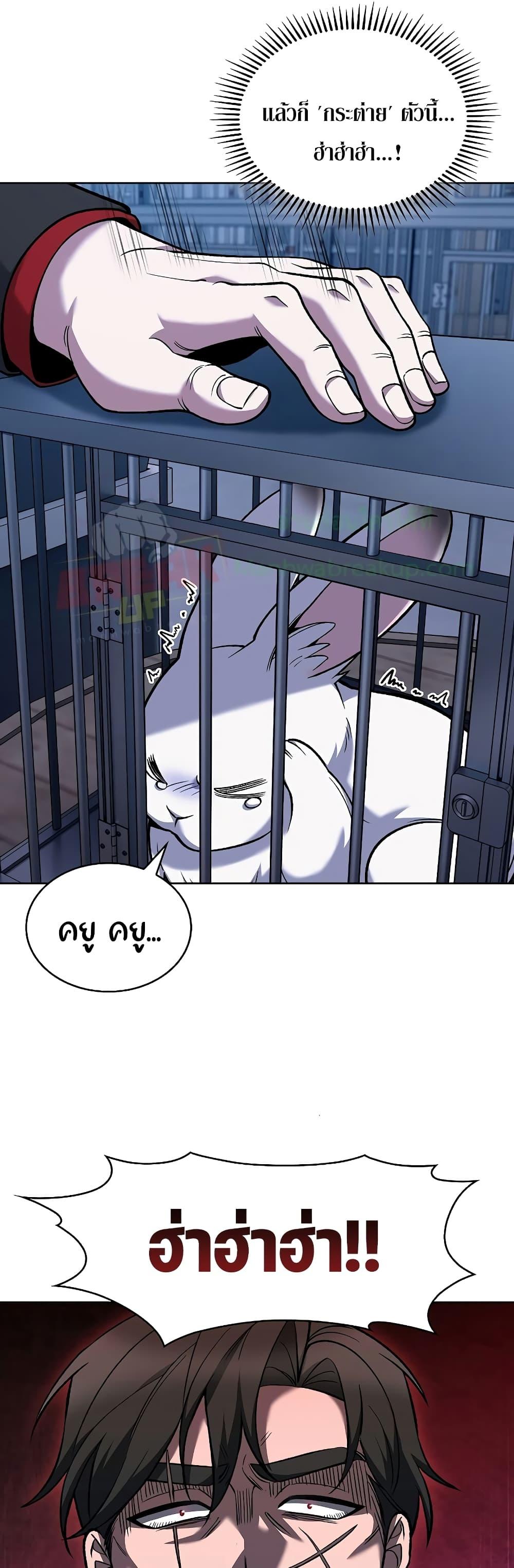 The Delivery Man From Murim ตอนที่ 35 8