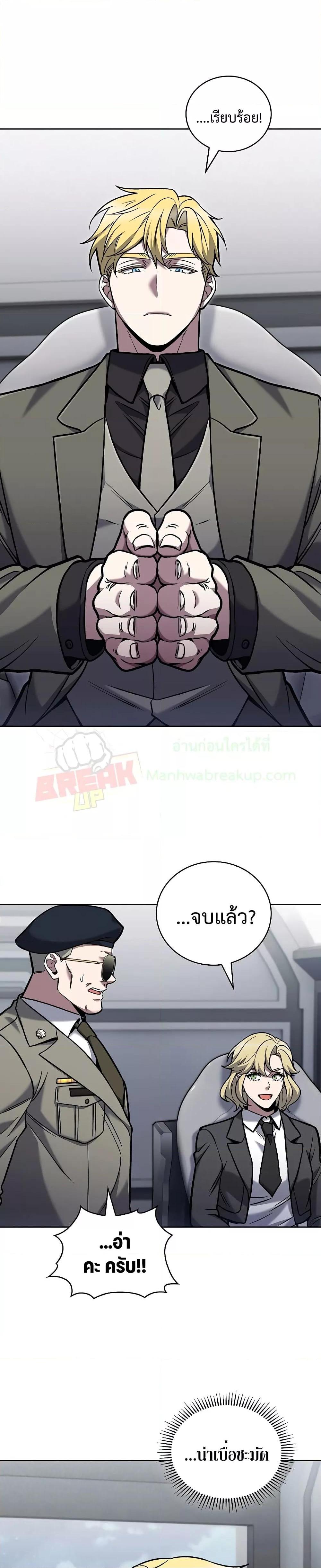 The Delivery Man From Murim ตอนที่ 36 22
