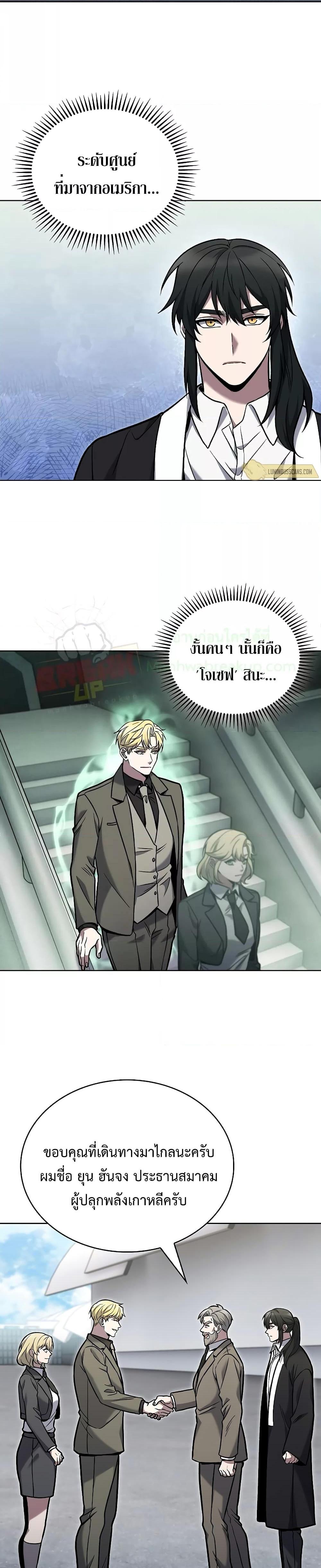 The Delivery Man From Murim ตอนที่ 36 24