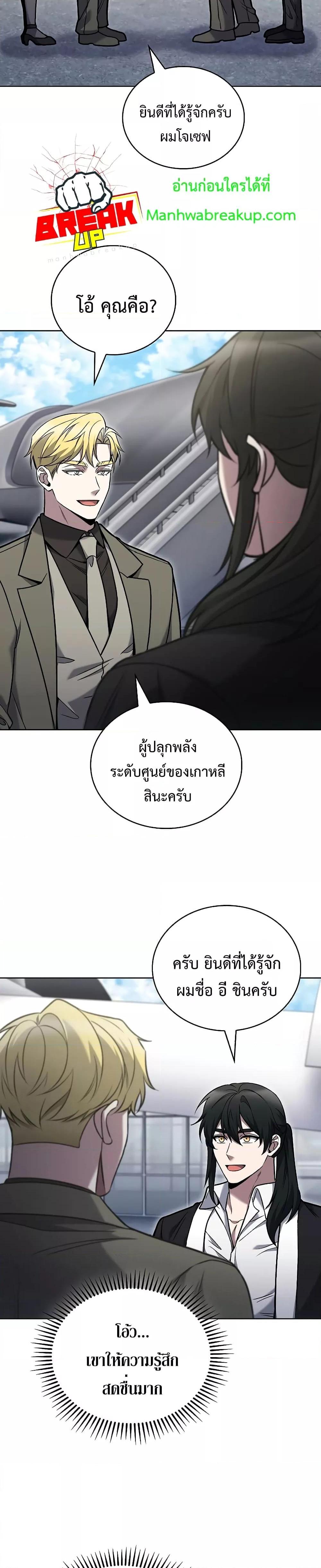 The Delivery Man From Murim ตอนที่ 36 25