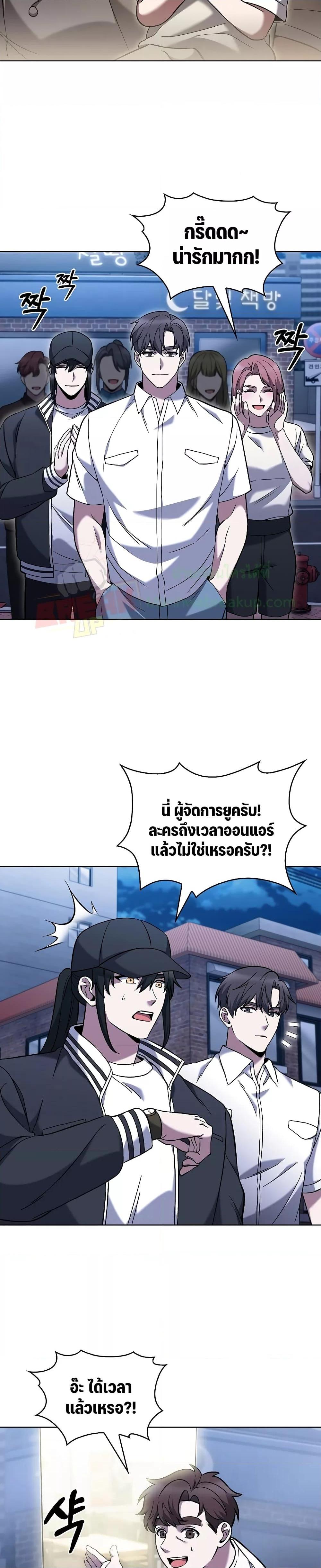 The Delivery Man From Murim ตอนที่ 36 3