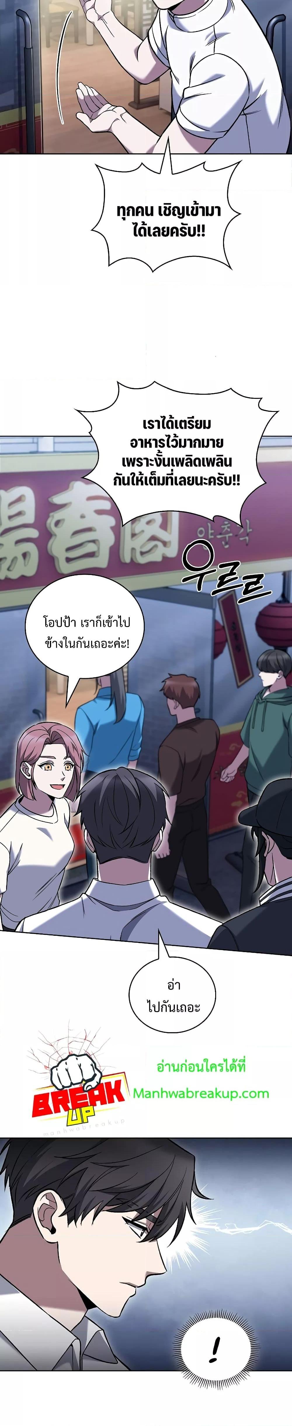 The Delivery Man From Murim ตอนที่ 36 4