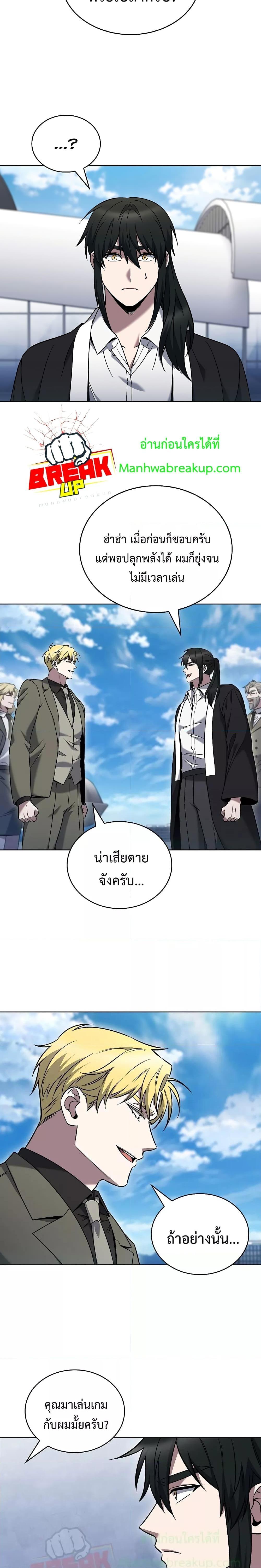 The Delivery Man From Murim ตอนที่ 37 2