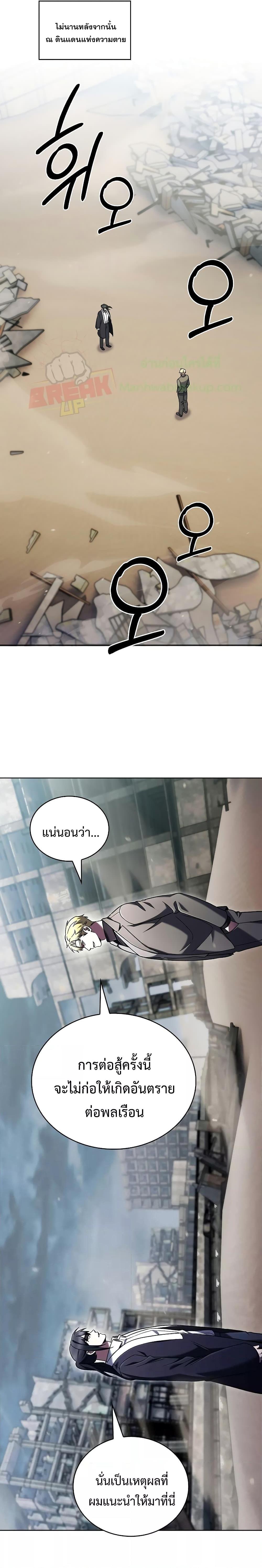 The Delivery Man From Murim ตอนที่ 37 21