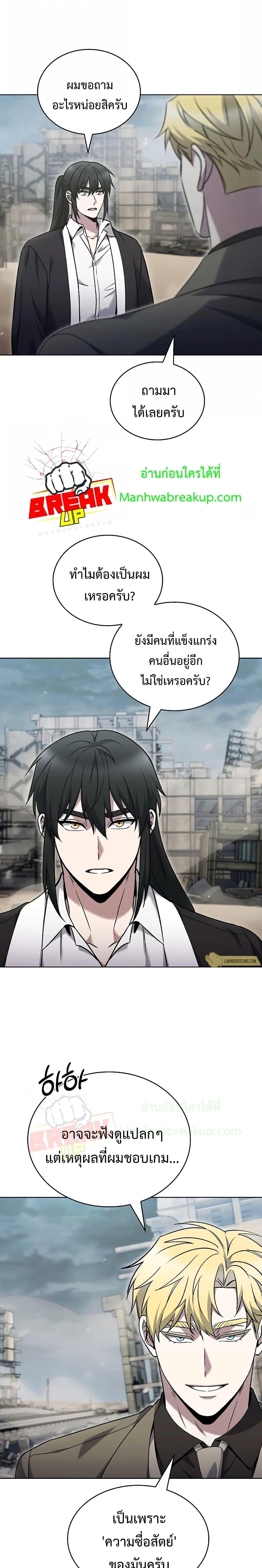 The Delivery Man From Murim ตอนที่ 37 22